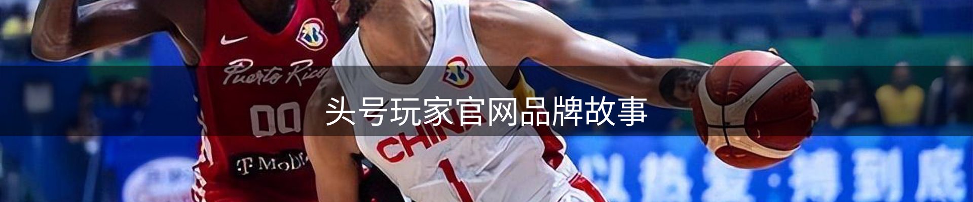 头号玩家官网品牌故事